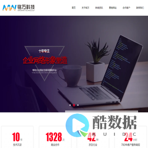 威海网络公司,威海网站网页设计制作,微信小程序营销,威海网络推广，威海铭万信息科技有限公司