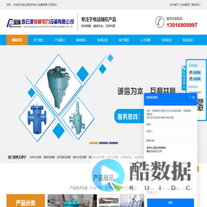 加药装置
