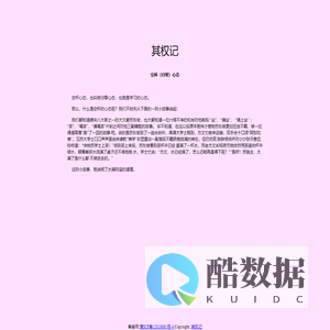 其权记
