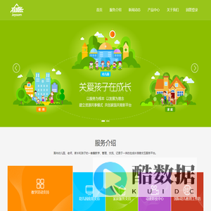 集教育