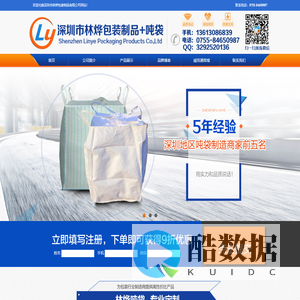 深圳吨袋