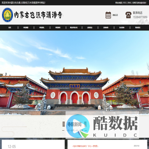 包头市清净寺