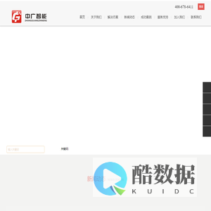 陕西中广汇智能信息技术有限公司