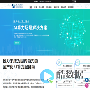 华科智谷