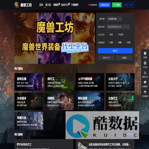 魔兽工坊