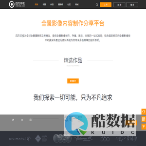 四方环视IVRPANO