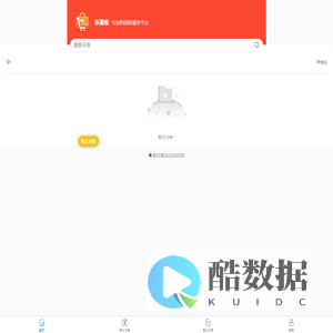 乐易收