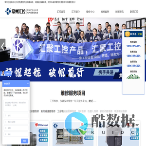 常州触摸屏维修_PLC维修_变频器维修_伺服驱动器维修_发那科伺服电机维修-常州汇控自动化