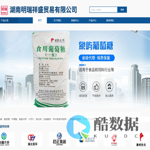 湖南明瑞祥盛贸易有限公司