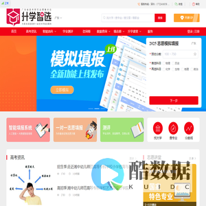 升学智选