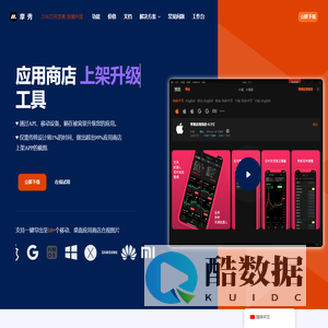 软件App截图截屏生成工具