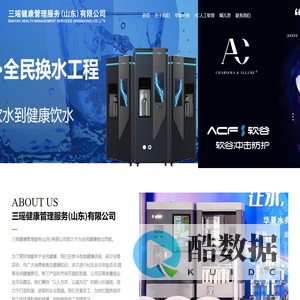 三瑶健康管理服务（山东）有限公司【网站】