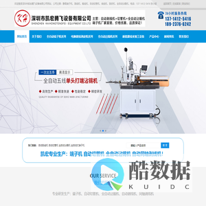 全自动线束排线压胶壳打端子机,超静音同轴电脑剥线裁线机,沾锡机,切管机厂家