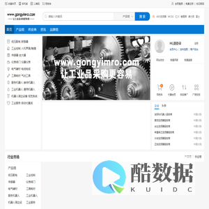 工易智能装备网