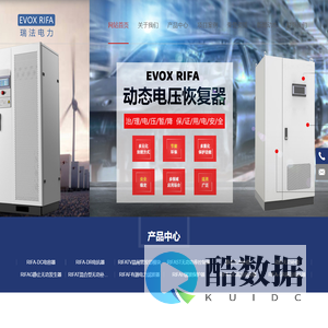 EVOX RIFA 瑞法电力-RIFA电容器、PQS电能质量在线监测装置、电能质量监测终端