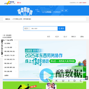 青青岛人才网-青岛就业网-青岛招聘网-青岛找工作-青岛招人才
