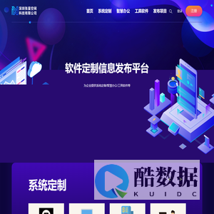 深圳张量空间科技有限公司