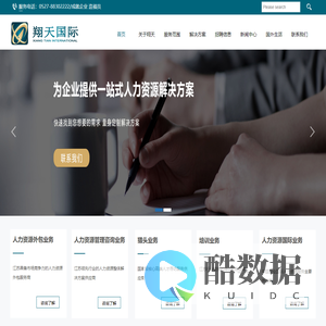 江苏翔天国际经济技术合作有限公司