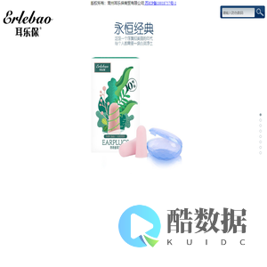 耳乐保