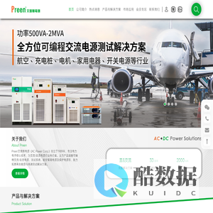 可编程直流测试电源/交流稳压电源_工业级UPS_军用电源-艾普斯