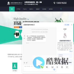 无锡鼎君机械科技有限公司