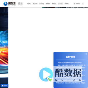 联建光电LianTronics-LED显示屏-小间距LED显示屏-LED显示屏价格-LED显示系统解决方案