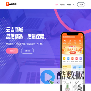 云吉商城