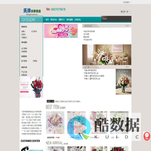 天津网上送花,天津鲜花预定,天津花店