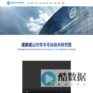 成都复锦功率半导体技术发展有限公司-