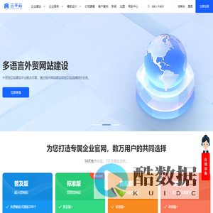 网站建设