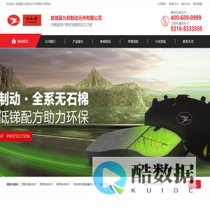 故城县九和制动元件有限公司-刘如根_刘如根刹车片_装载机刹车片-故城县九和制动元件有限公司