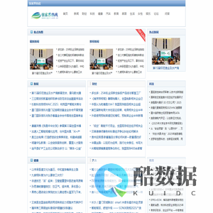 张家界热线【新闻资讯