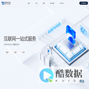蓝桥科技