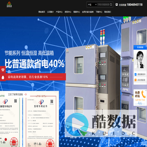 可程式恒温恒湿试验箱|恒温恒湿箱|恒温恒湿试验箱|步入式恒温恒湿试验箱-广东德瑞检测设备有限公司