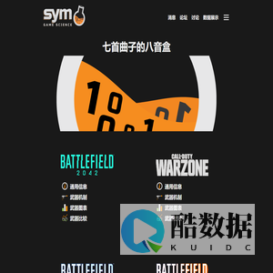 七首曲子的八音盒