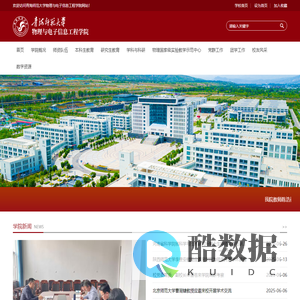 青海师范大学物理与电子信息工程学院