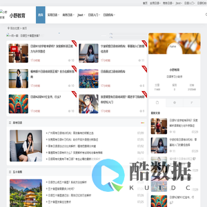 小野教育
