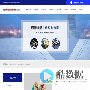 包头电线电缆