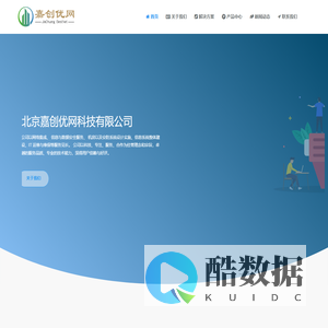 北京嘉创优网科技有限公司