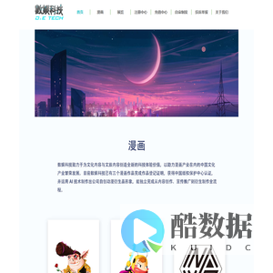 数娱科技