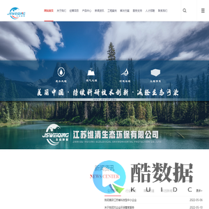 江苏维清生态环保有限公司-官网