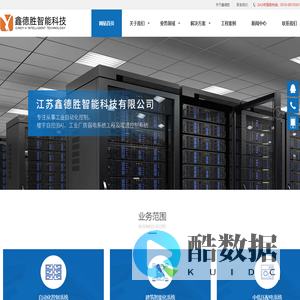 江苏鑫德胜智能科技有限公司