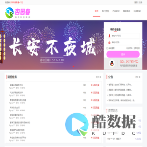 杏园春-科技新闻报道-新媒体产品评测平台