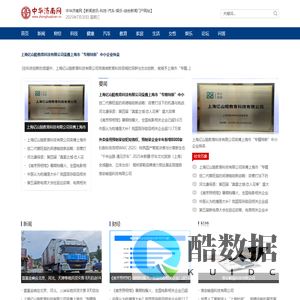 中华济南网【新闻资讯-科技-汽车-娱乐-综合新闻门户网站】