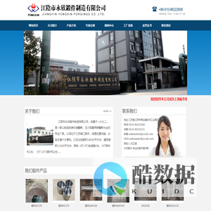 锻件-江阴市永欣锻件制造有限公司