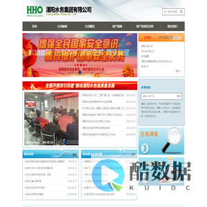 溧阳水务集团有限公司