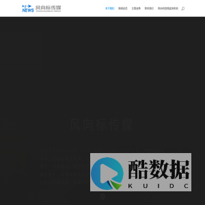 风向标传媒