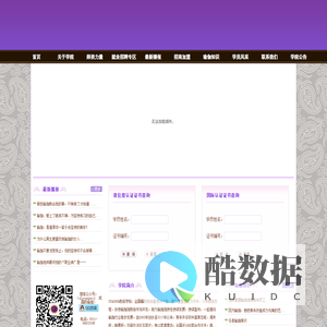 国际瑜伽联盟学院