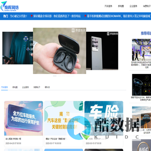 科技资讯