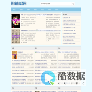 聚诚鑫红酒网 - 聚诚鑫红酒网